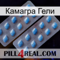 Камагра Гели viagra4